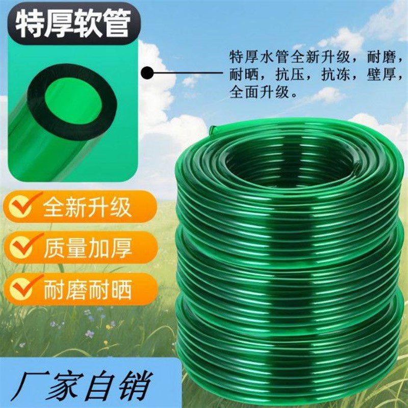软管PVC水管牛筋家用塑料4分6分1寸防冻防晒加厚浇花洗车鱼缸绿色