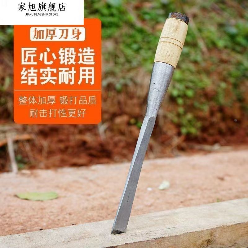 凿子老式木凿纯手工锻打老木工专用挖眼打孔工具木匠用凿扁铲平凿