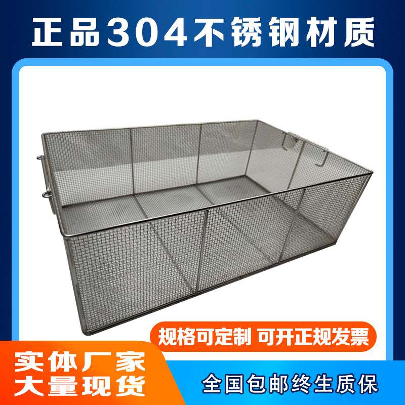 304不锈钢消毒筐带盖食品长方形清洗篮手术器械耐高温灭菌精密框