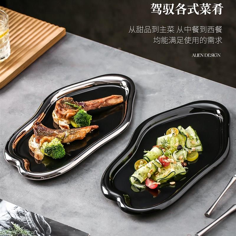 奈颜银边异形盘牛排盘陶瓷盘子特别好看的高级西餐盘菜盘商用餐具