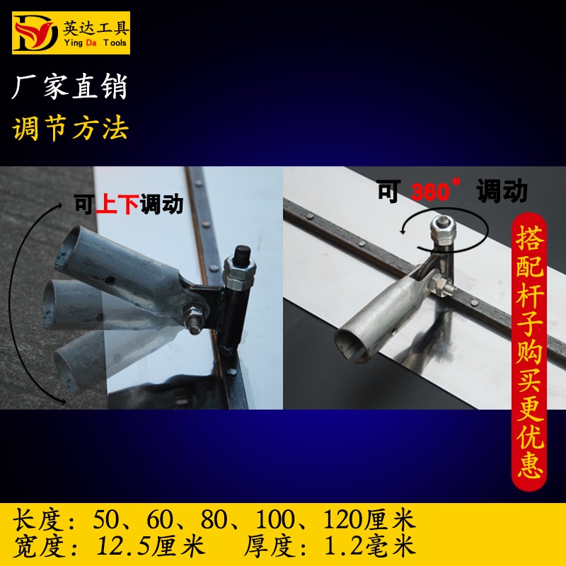 旋转可调节款异形泥板混凝土厚款高碳钢大泥抹子1000mm可安装木柄
