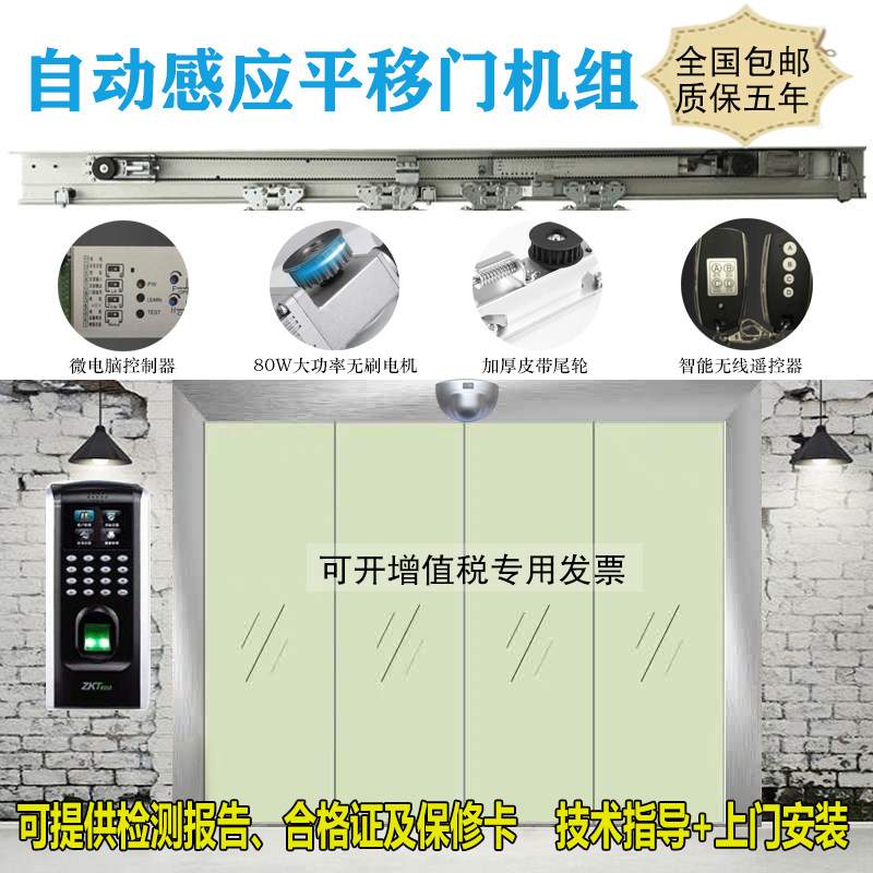自动门机组电机全套电动感应平移玻璃双门控制器主板深圳上门安装