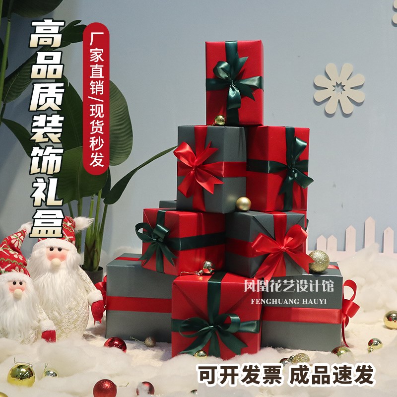 红绿色圣诞礼盒商场橱窗美陈堆头网红摄影道具春节元旦店庆礼品盒