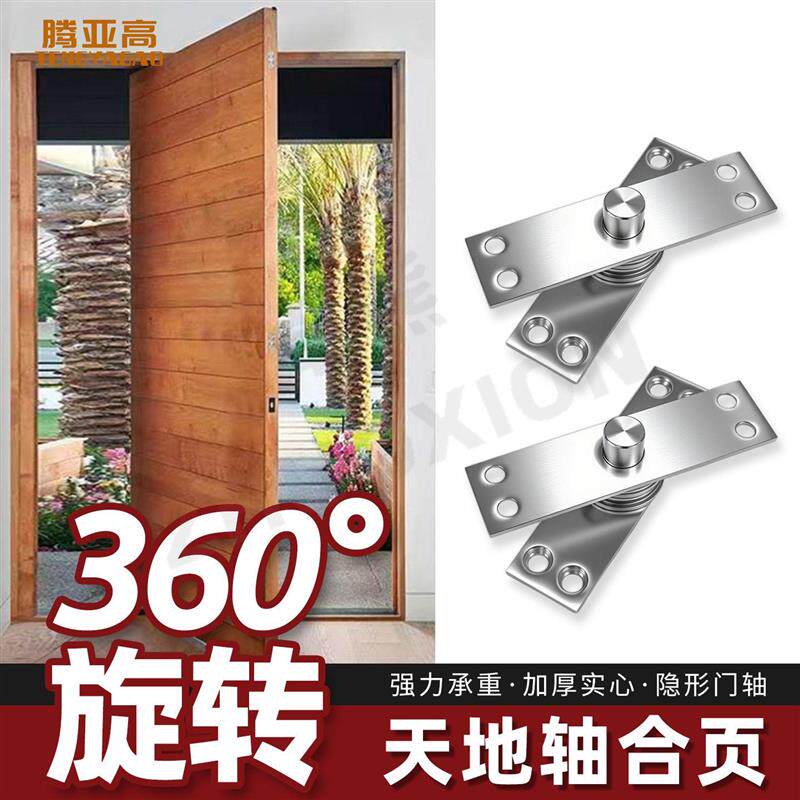 天地轴合页木门360度旋转重型加厚中心轴隐形门静音暗藏一字铰链