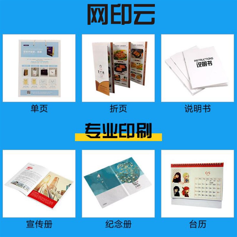 画册印刷定制宣传册设计说明书印刷宣传单小批量印制免费设计包邮