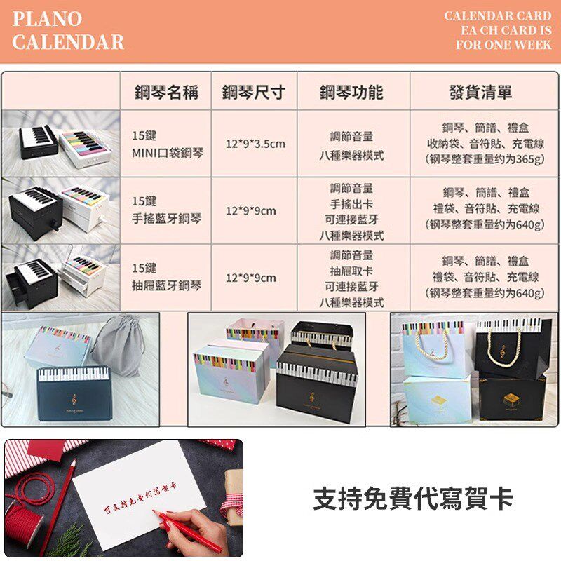 周深迷你小钢琴台历可弹奏日历周杰伦官方周边薛之谦生日礼物女生