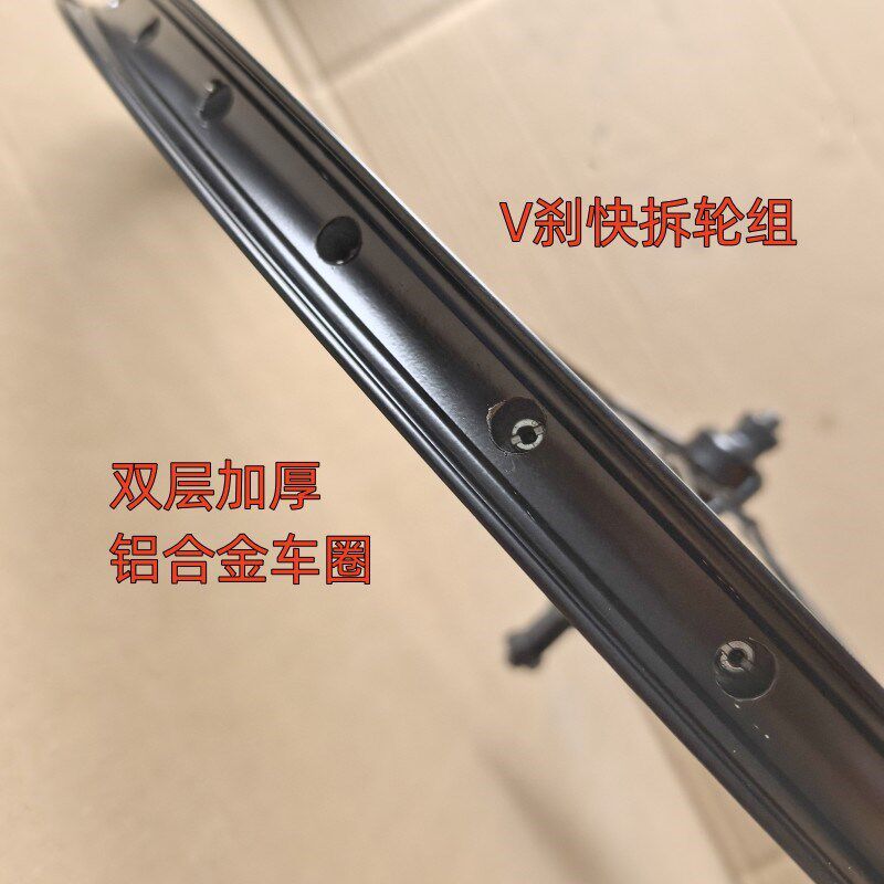 26寸山地自行车车轮双层加厚铝合金车圈V刹快拆前后轮组36孔总成