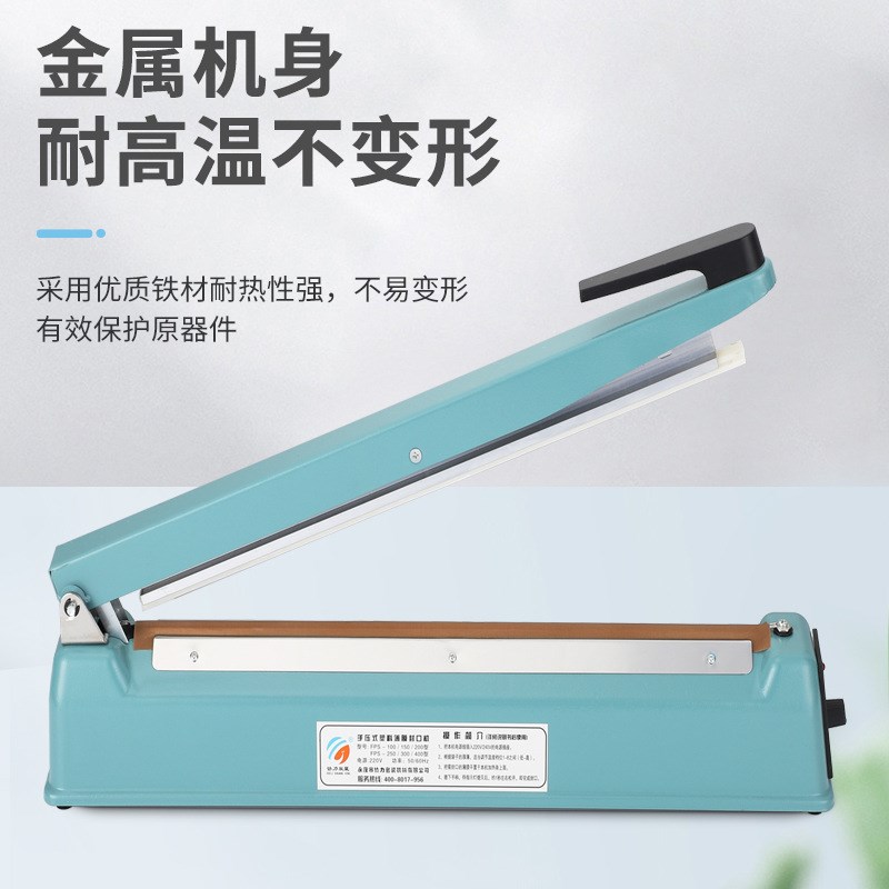厂家直营 手压铁壳400型封口机 手动塑料薄膜打包 可提供中性包装
