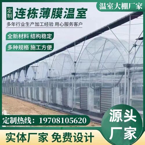 温室大棚骨架钢管养殖种植家用全套猪鸡舍钢架连栋大棚简易蔬菜棚