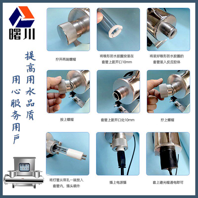 紫外线消毒器管道过流式UV灭菌二次供水生活用水杀菌中压明渠模块