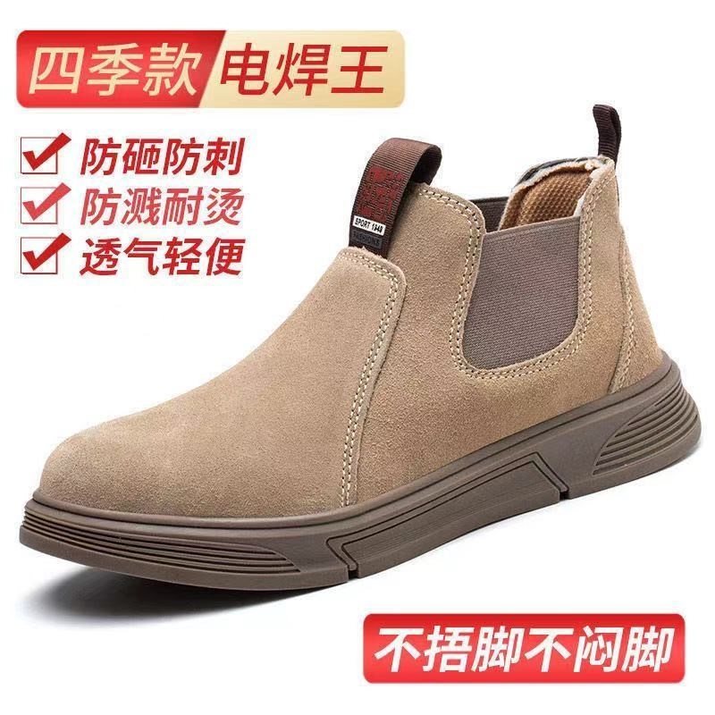 劳保鞋男春秋焊工鞋钢包头轻便防滑防砸防刺耐磨防烫电焊工工地鞋