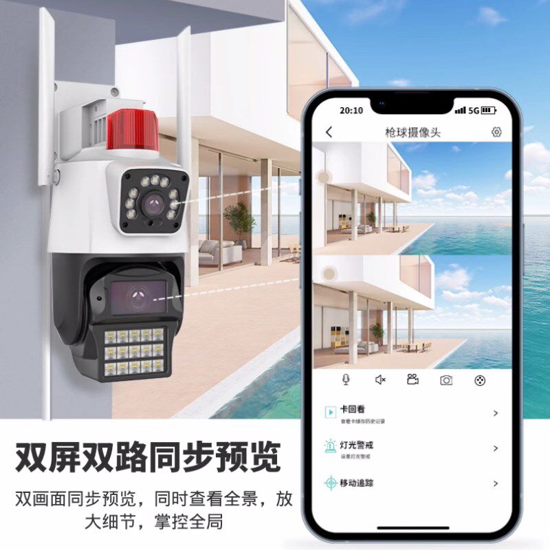 POE有网线供电摄影头室户外工地监控一体摄像机高清家用手机远程