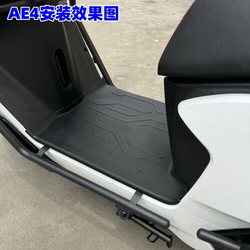 适用极核AE5i脚垫 电动车AE4SE/AE4 Pro/Max MY25橡胶脚踏垫配件