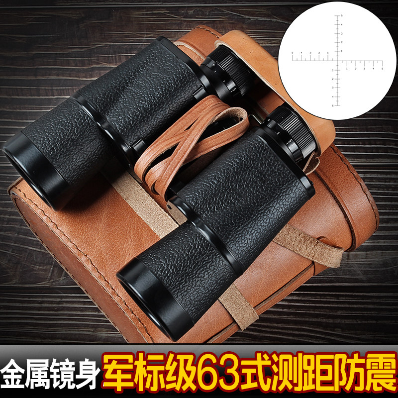 正品63式双筒望远镜 高倍高清 3304厂军15X50wyj夜视带测距望眼镜