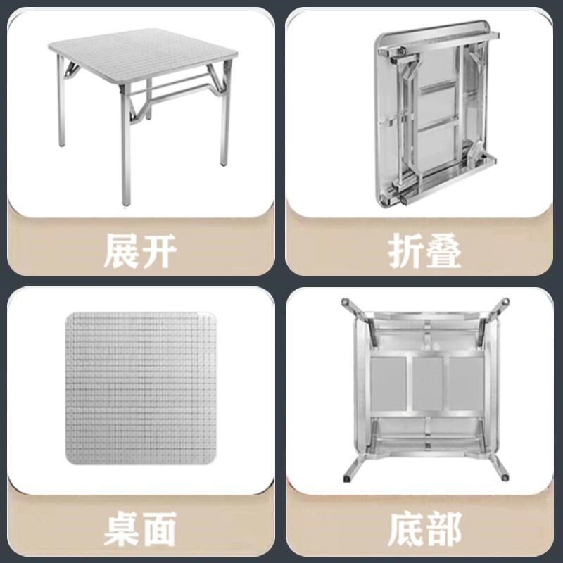 不锈钢折叠方桌加厚户外夜市折叠餐桌麻将桌正方形桌子吃饭桌子