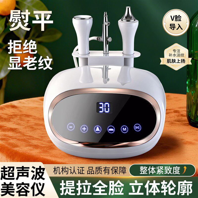 面部超声波导入仪家用美容仪器脸部提拉紧致淡眼纹注氧补水美容院