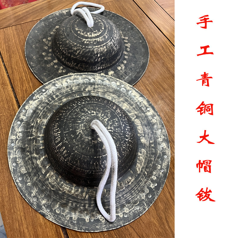 青铜手工大帽钹黑大帽镲大铙钹老式旧铜镲28 30 32 35 40大头钗