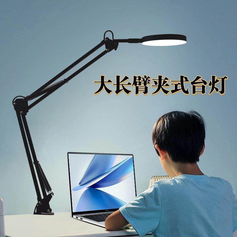 工作夹式台灯大学生LED学习专用卧室床头宿舍美甲长臂伸缩护眼灯