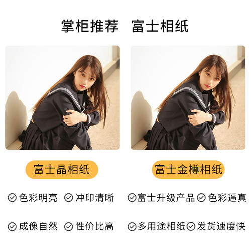 富士照片冲印冲洗照片包邮打印照片相片过塑5/6/7寸手机照高清晒