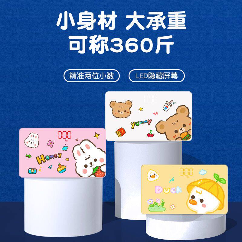 充电迷你体重计秤人体家用称重精准电子健康称男女生宿舍小型可爱