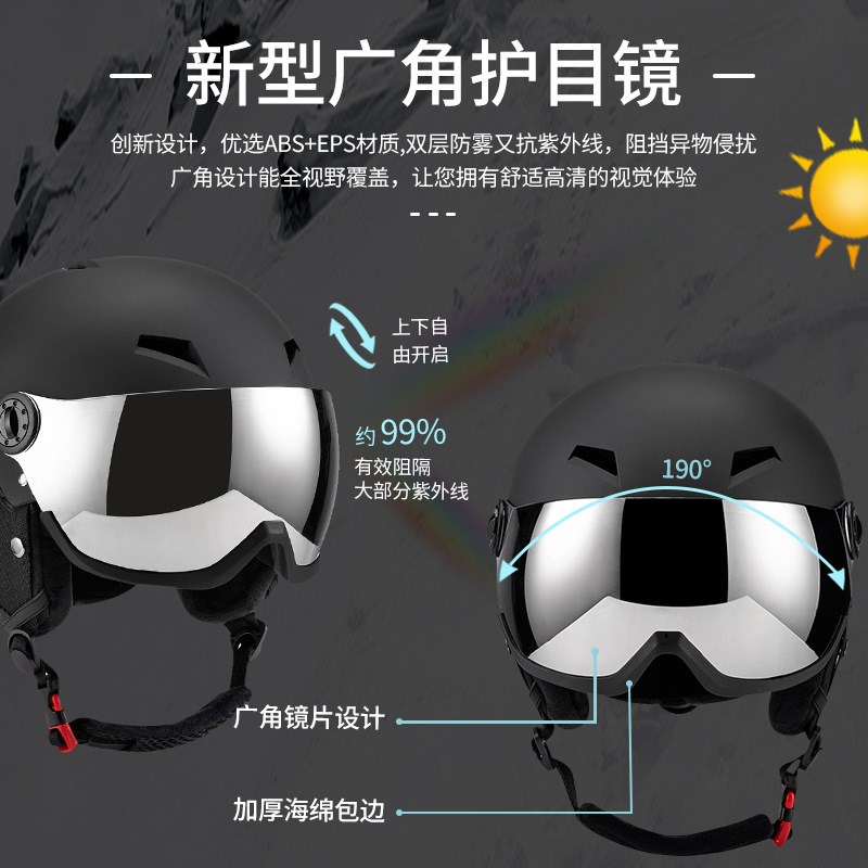 滑雪头盔女专业滑雪帽眼镜一体雪盔单板男全套装备儿童盔帽护目镜