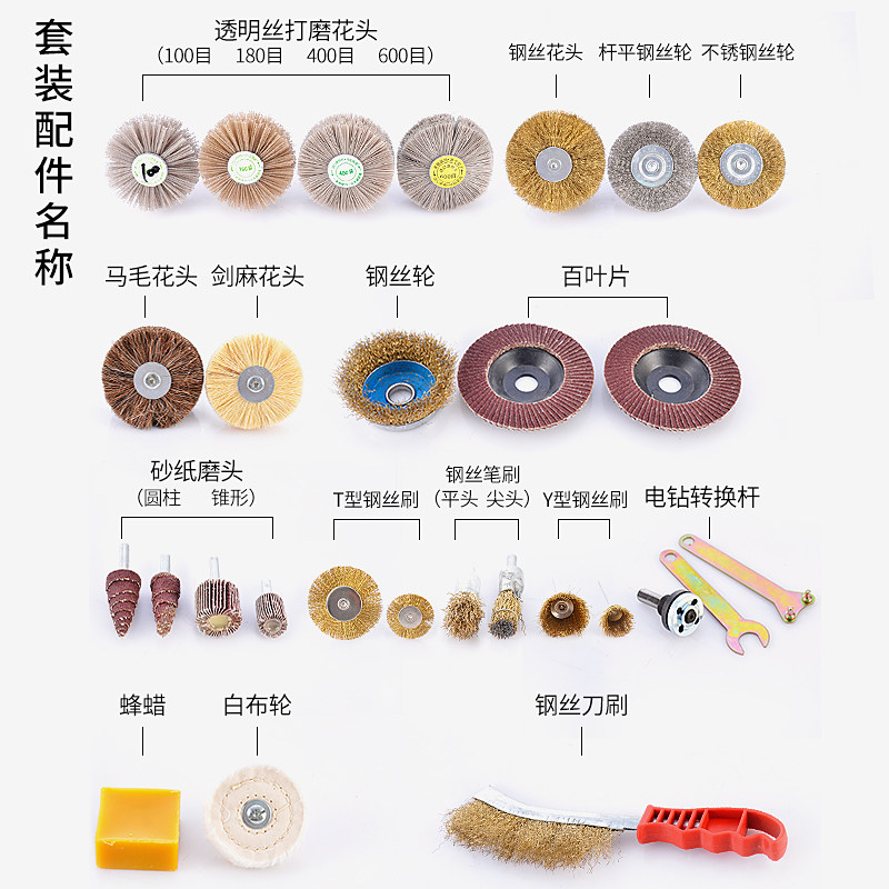 崖柏根雕木雕打磨花头 抛光打磨工具套包 杜邦丝花头钢丝刷打磨轮