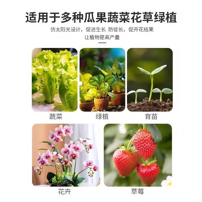 太阳能植物补光灯花卉蔬菜大棚全光谱LED仿太阳光多肉植物生长灯