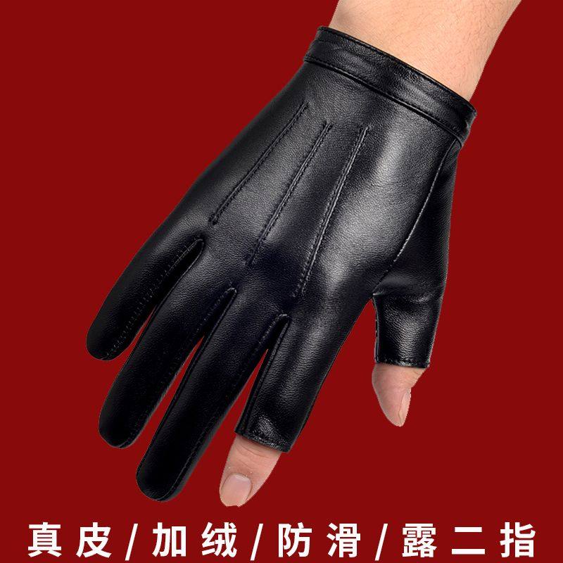 真皮手套男冬半指开车防滑机车加绒保暖半截户外露二指羊皮手套女