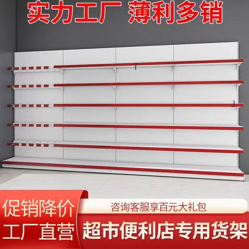 超市货架商超展示架商店铺小卖部便利店百货单双面中岛多层置物架