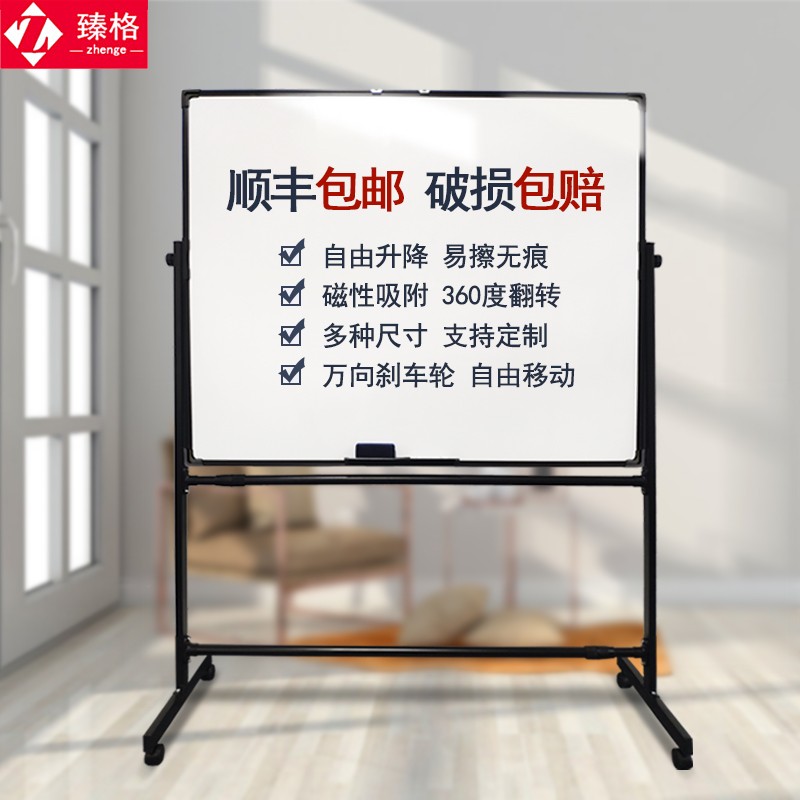 磁性支架式黑框白板可移动自由伸缩写字板办公室会议家庭教学黑板