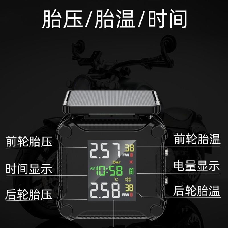 摩托车胎压监测器无线太阳能内置外置通用电动车轮胎气压检测仪帽