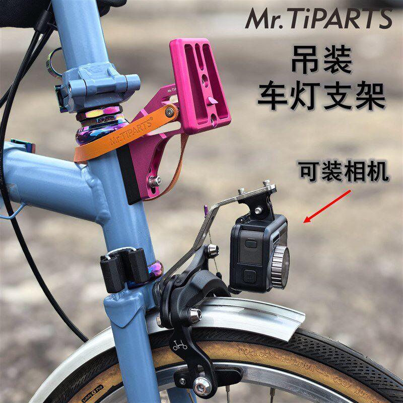 适用于小布大行国布折叠自行车不锈钢吊装灯架GOPRO相机固定支架图片
