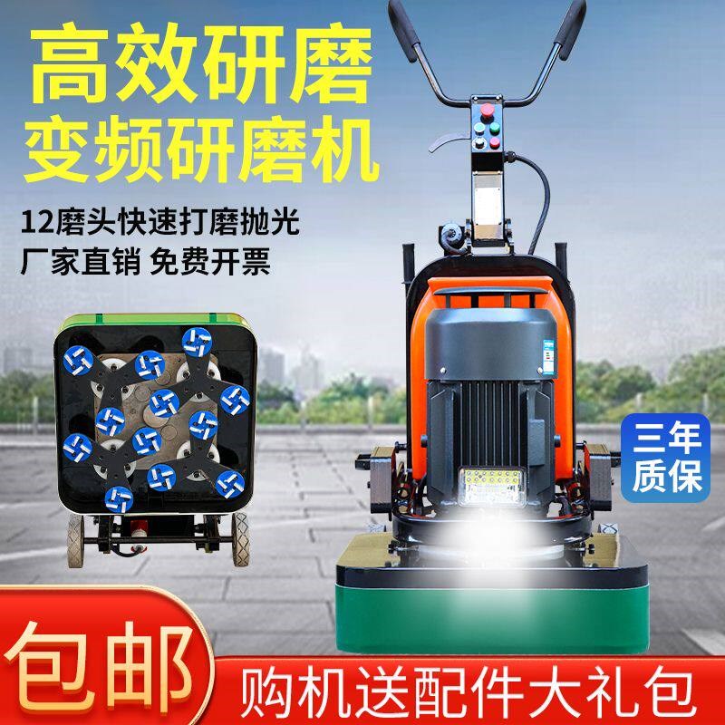 环氧地坪变频研磨机混凝土水泥地面打磨机大理水磨石地板翻新抛光