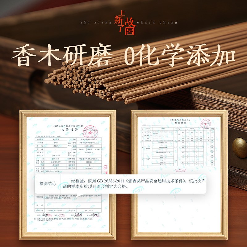 芽庄沉香线香家用熏香卧室内持久老山檀香天然香薰安神助睡眠海南