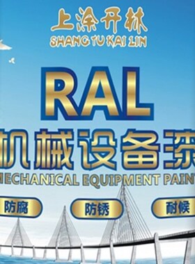 GY01豆绿色金属漆 机床漆 设备漆 钢结构漆 耐酸耐碱防腐油漆