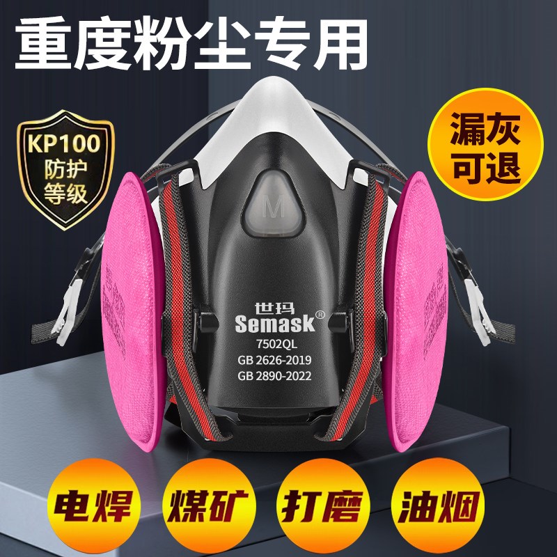 硅胶防尘口罩防工业粉尘面罩滤棉KP100防护面具二保焊电焊工防烟
