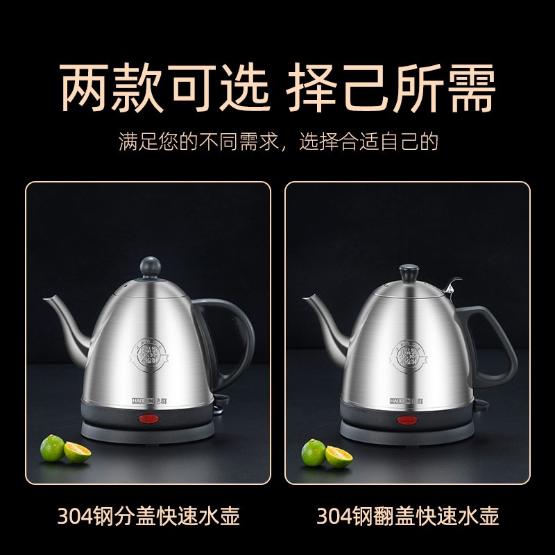 电热水壶家用304不锈钢快煮壶烧水煮水壶开水壶家用电水壶泡茶壶