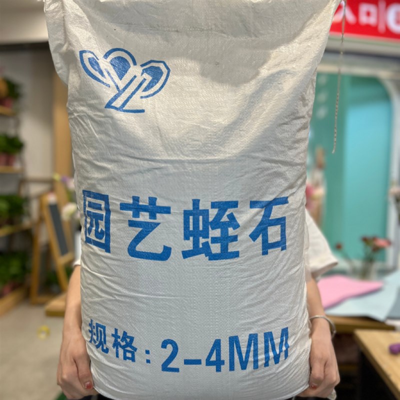 大包蛭石多肉营养土育苗扦插土园艺兰花土宠物孵化专用颗粒土