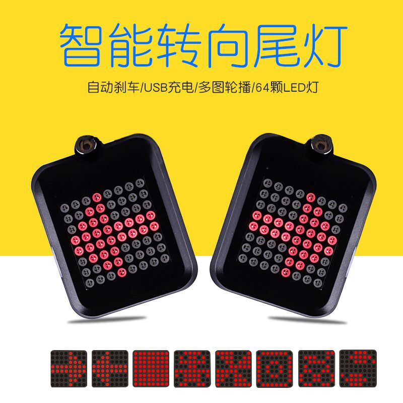 自行车灯智能感应转向刹车激光尾灯USB充电山地车转向安全警示灯