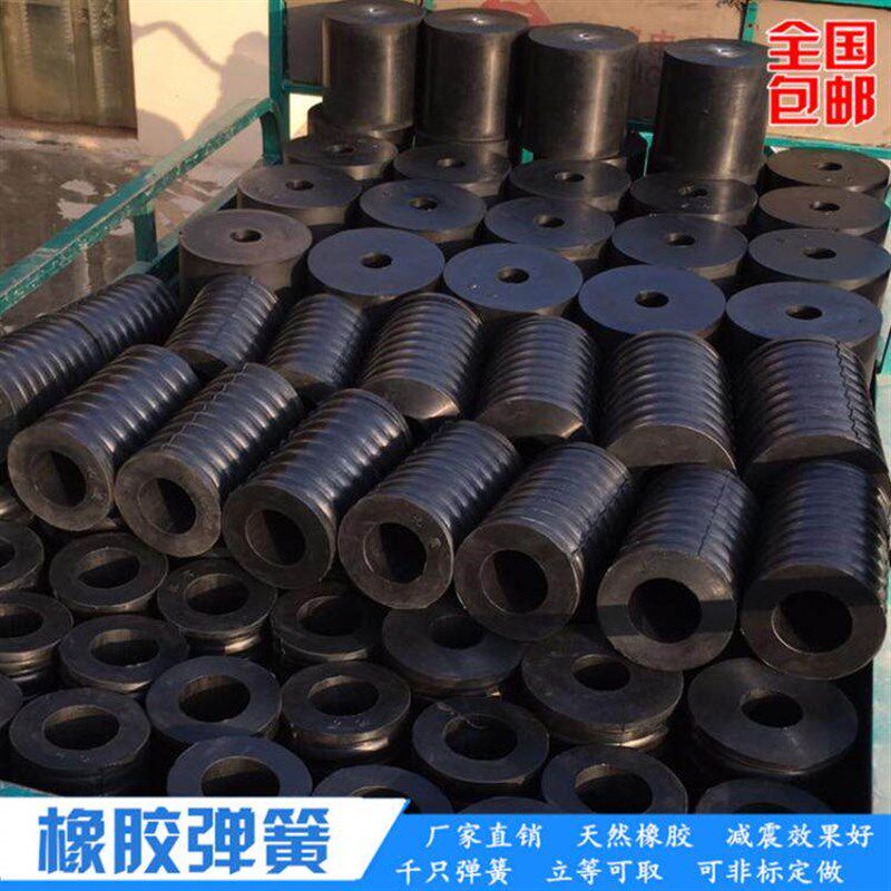 橡胶弹簧 减震胶柱 天然橡胶 平台用减震垫 内径30弹簧 防震胶垫