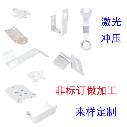 冲床冲压五金件加工定做金属零件钣金折弯非标定制不锈钢铁铜铝板