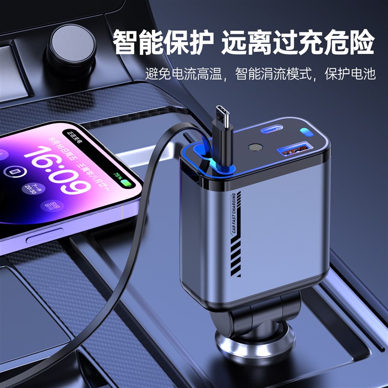 车载手机充电器超级快充星空顶伸缩线一拖四汽车点烟器氛围灯通用