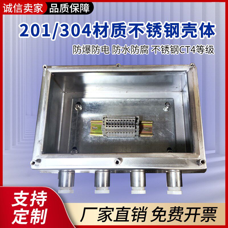 304不锈钢防水接线盒户外防爆分线箱电缆分支器过路穿孔暗装定制