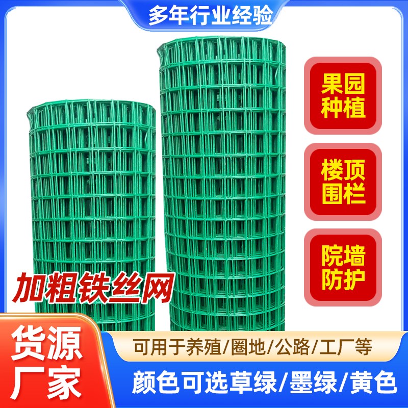 硬塑铁丝网护栏网养殖鸡鸭鹅围栏网防逃网果园鱼塘围栏隔离防护网