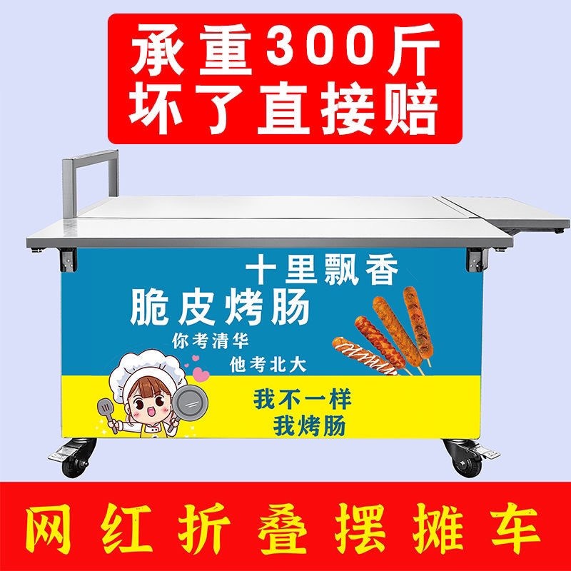 摆摊折叠小推车餐车便携方便万向大轮子摆地摊小吃车摆摊桌子