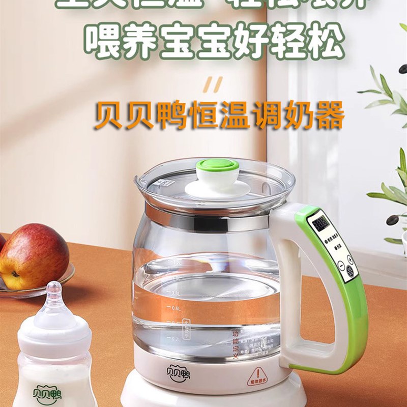 贝贝鸭恒温调奶器机暖奶器温奶器多功能婴儿自动恒温水壶冲泡奶机