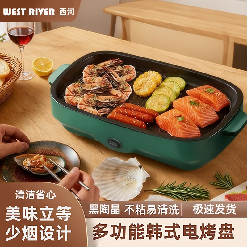 全自动烤肉盘电烤盘家用电烧烤炉烤肉锅电烤炉料理锅烧烤用具套装