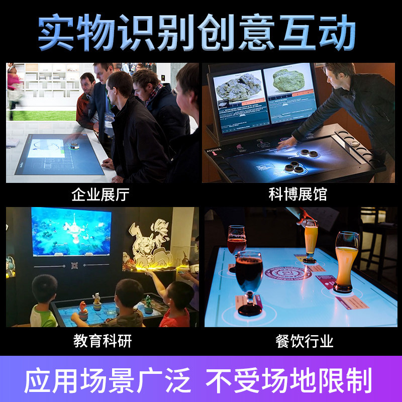 触控一体机多点互动AR智能物体扫描识别触摸系统电容屏实物识别桌