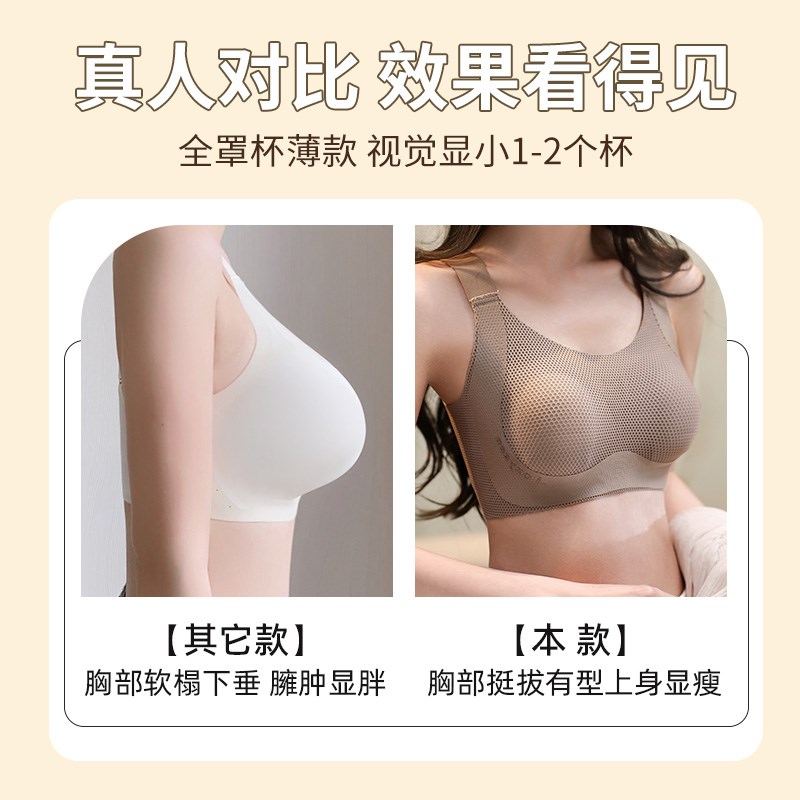 大胸显小内衣女薄款夏季防下垂收副乳聚拢无钢圈文胸大码胖mm胸罩