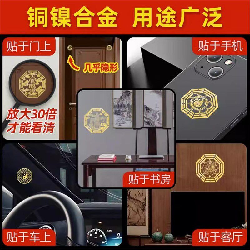 天官赐福门贴化解大门对门五帝钱卧室镜子门帘文昌塔入户客厅房间